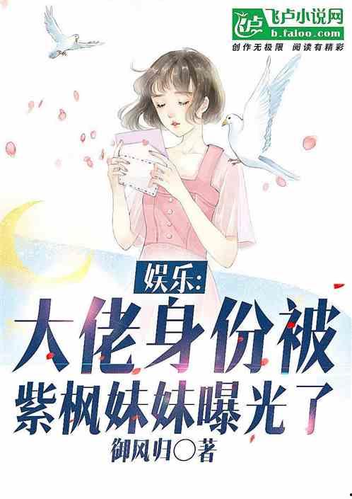 娱乐吃瓜酱大佬小说,吃瓜大佬的逆袭之路 第3张 娱乐吃瓜酱大佬小说,吃瓜大佬的逆袭之路 第3张