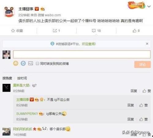 娱乐吃瓜酱发语音,一场现实与虚拟的“情感游戏”大揭秘