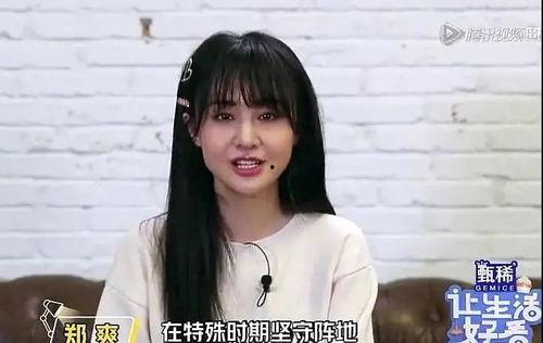 郑爽吃瓜娱乐圈,郑爽事件引发热议 第3张 郑爽吃瓜娱乐圈,郑爽事件引发热议 第3张