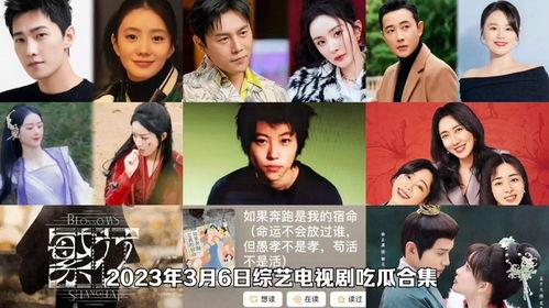 娱乐吃瓜电视剧,电视剧中的热点事件与幕后故事