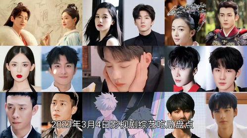 娱乐吃瓜电视剧,电视剧中的热点事件与幕后故事 第3张 娱乐吃瓜电视剧,电视剧中的热点事件与幕后故事 第3张