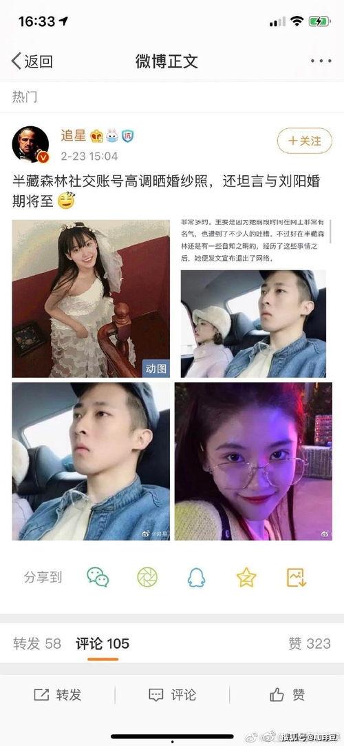 娱乐圈吃瓜猪头,猪头吃瓜事件揭秘 第2张 娱乐圈吃瓜猪头,猪头吃瓜事件揭秘 第2张