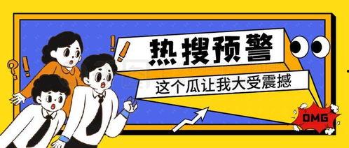 娱乐吃瓜公众号推荐,必关注的十大热门吃瓜公众号
