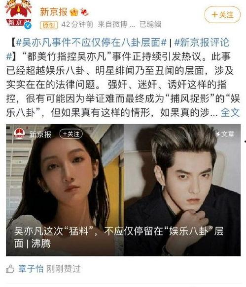 娱乐吃瓜7月,7月娱乐圈八卦大揭秘