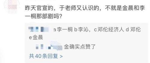 吃瓜娱乐圈文案,揭秘明星幕后真相 第2张 吃瓜娱乐圈文案,揭秘明星幕后真相 第2张