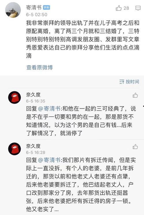 娱乐吃瓜酱评论区,网友热议娱乐圈热点事件，笑料与真相并存”