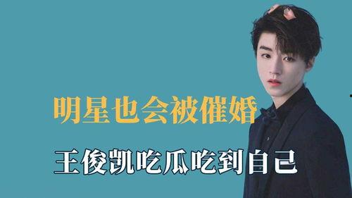 催婚娱乐吃瓜酱,明星们的甜蜜与压力 第2张 催婚娱乐吃瓜酱,明星们的甜蜜与压力 第2张