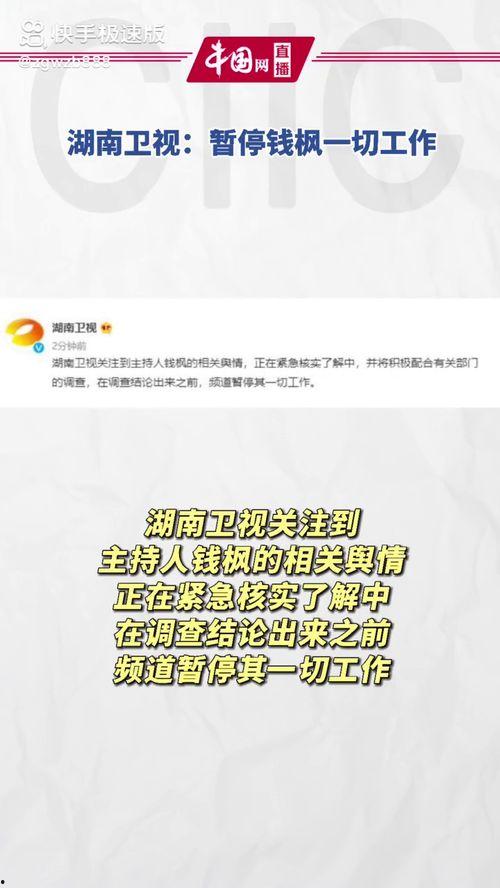 快乐吃瓜娱乐新闻最新,与陈金飞分手真相揭秘！”