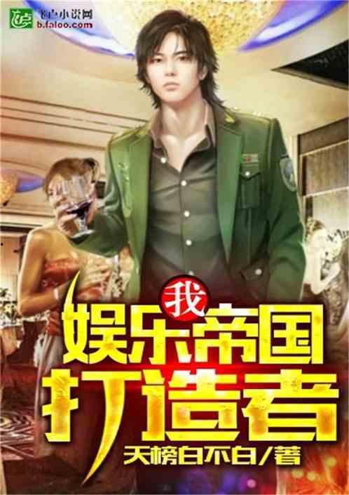 娱乐吃瓜回家小说,吃瓜成瘾，逆袭归家之路