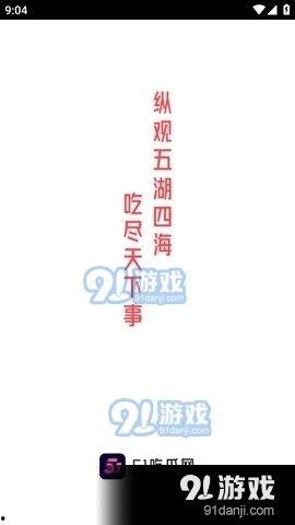 娱乐吃瓜走红视频下载,娱乐吃瓜视频下载背后的现象解析 第2张 娱乐吃瓜走红视频下载,娱乐吃瓜视频下载背后的现象解析 第2张