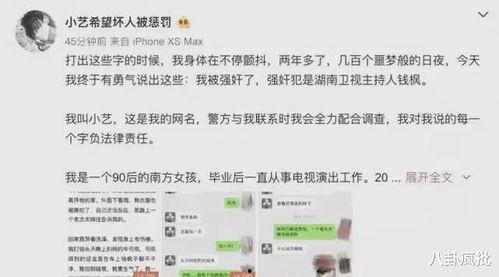 吃瓜文档娱乐圈,明星八卦大汇总 第2张 吃瓜文档娱乐圈,明星八卦大汇总 第2张