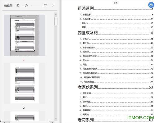 824pdf吃瓜娱乐,吃瓜娱乐背后的网络红人现象