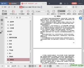 824pdf吃瓜娱乐,吃瓜娱乐背后的网络红人现象 第3张 824pdf吃瓜娱乐,吃瓜娱乐背后的网络红人现象 第3张
