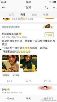 娱乐吃瓜的微博,娱乐圈热点背后的网络狂欢