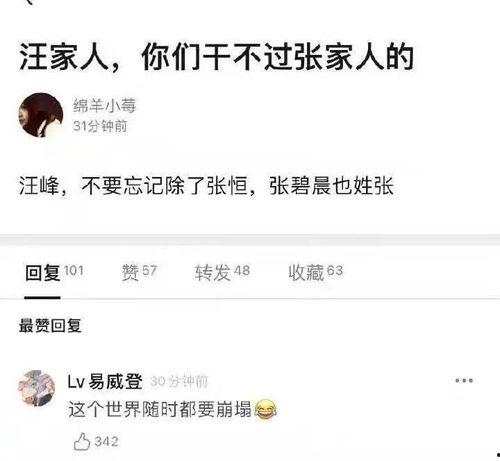 娱乐吃瓜的微博,娱乐圈热点背后的网络狂欢 第3张 娱乐吃瓜的微博,娱乐圈热点背后的网络狂欢 第3张