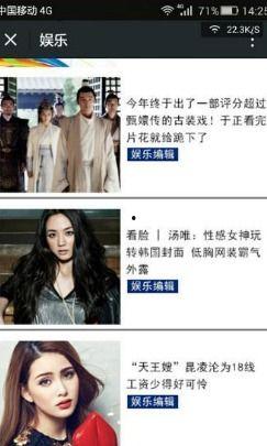 吃瓜娱乐app官网,揭秘热门事件,畅享轻松娱乐时光 第2张 吃瓜娱乐app官网,揭秘热门事件,畅享轻松娱乐时光 第2张
