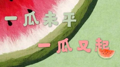 娱乐新闻全民吃瓜视频,娱乐视频背后的社会现象解析 第2张 娱乐新闻全民吃瓜视频,娱乐视频背后的社会现象解析 第2张