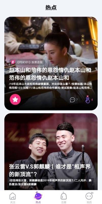 娱乐吃瓜资讯在线观看,揭秘娱乐圈幕后故事 第2张 娱乐吃瓜资讯在线观看,揭秘娱乐圈幕后故事 第2张
