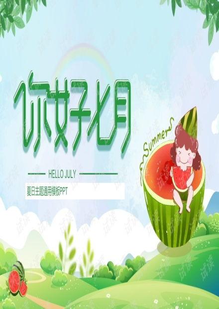 吃瓜娱乐背景板图片,揭秘明星同框背后的故事