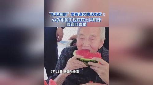 娱乐吃瓜老奶奶视频,娱乐界新现象引发热议 第1张 娱乐吃瓜老奶奶视频,娱乐界新现象引发热议 第1张