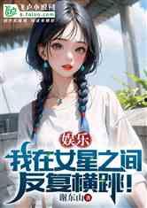 娱乐吃瓜小菠萝小说,娱乐圈风云录