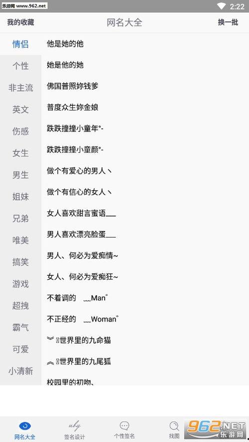 娱乐吃瓜网名男生名字,揭秘明星男星们的瓜田秘事