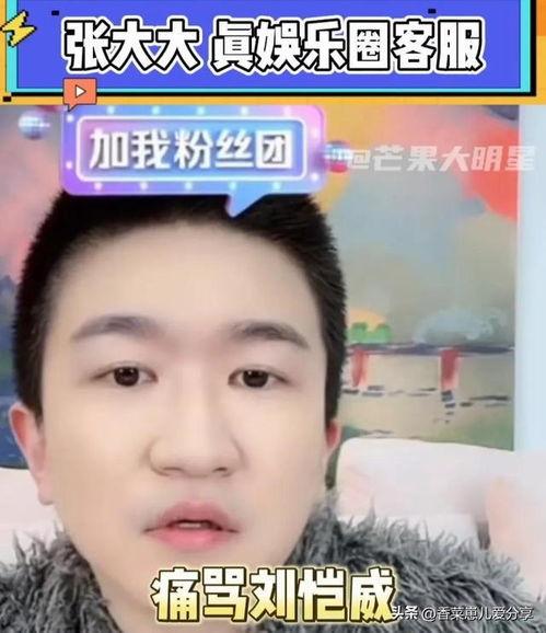 直播吃瓜娱乐圈,娱乐圈幕后风云大揭秘 第1张 直播吃瓜娱乐圈,娱乐圈幕后风云大揭秘 第1张