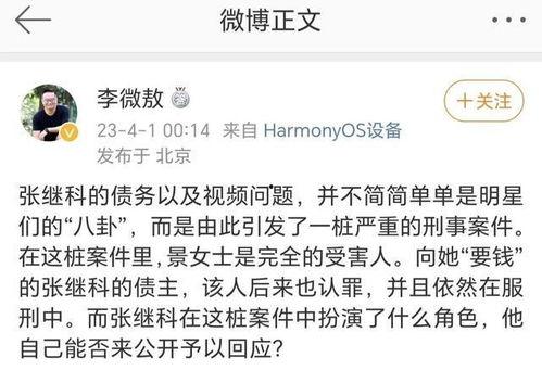 娱乐吃瓜张继科视频,揭秘娱乐圈幕后故事 第1张 娱乐吃瓜张继科视频,揭秘娱乐圈幕后故事 第1张