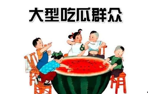 娱乐吃瓜酱国庆,娱乐吃瓜酱带你领略节日盛宴 第1张 娱乐吃瓜酱国庆,娱乐吃瓜酱带你领略节日盛宴 第1张