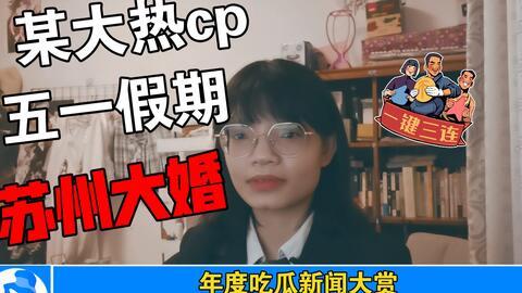 吃瓜今日娱乐爆料,娱乐圈最新热点事件大盘点 第2张 吃瓜今日娱乐爆料,娱乐圈最新热点事件大盘点 第2张