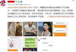 娱乐吃瓜酱情侣打卡,娱乐吃瓜酱情侣打卡秀恩爱瞬间  第2张