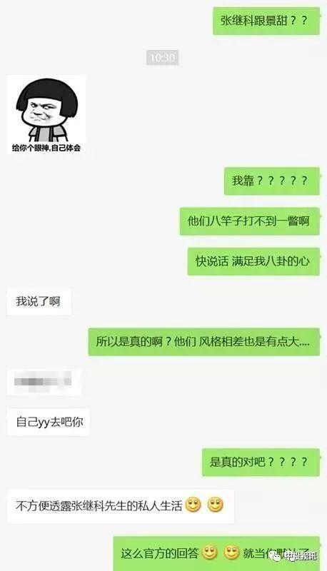 娱乐吃瓜酱情侣打卡,娱乐吃瓜酱情侣打卡秀恩爱瞬间  第3张