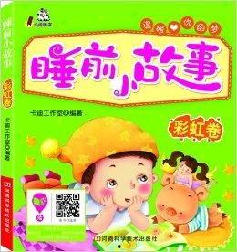 睡前小故事娱乐吃瓜,一场奇幻的睡前吃瓜之旅  第2张