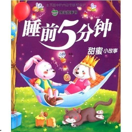 睡前小故事娱乐吃瓜,一场奇幻的睡前吃瓜之旅  第3张