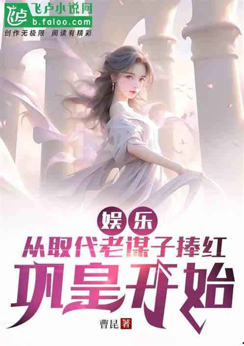 娱乐吃瓜推文小说,吃瓜群众眼中的明星风云  第2张