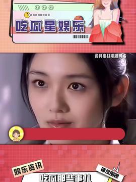 娱乐吃瓜酱小长文,揭秘娱乐圈那些不为人知的幕后故事  第3张