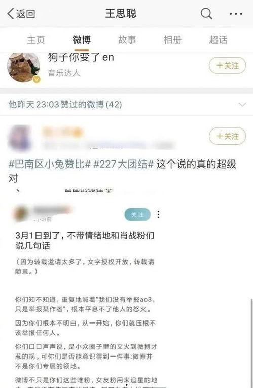 娱乐吃瓜酱账号分析,娱乐吃瓜酱账号深度解析  第2张