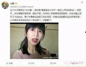 娱乐吃瓜酱被欺凌,勇敢揭露黑暗面  第2张