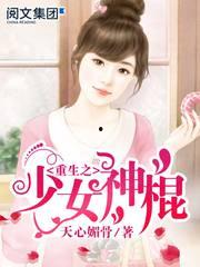 娱乐吃瓜酱女孩小说,吃瓜女孩的逆袭之路  第3张