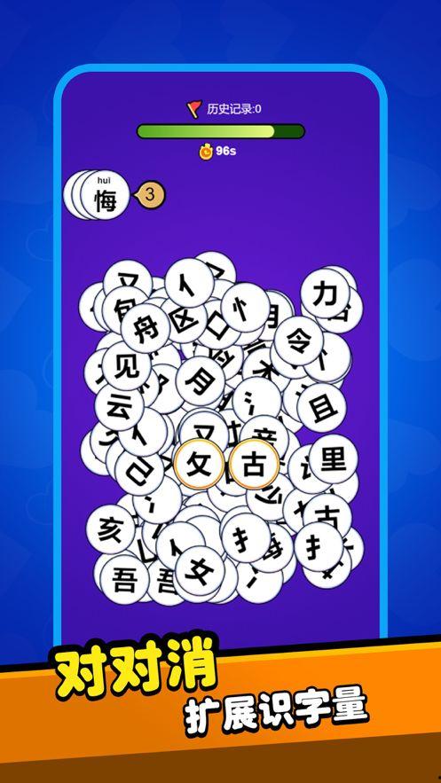 娱乐吃瓜汉字魔法下载,揭秘汉字娱乐下载背后的趣味世界  第2张