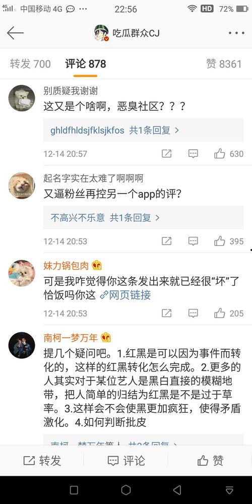 cj吃瓜娱乐圈,CJ吃瓜大揭秘  第2张