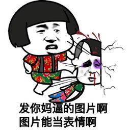 娱乐吃瓜表情包图片,笑翻你的表情包盛宴 第2张 娱乐吃瓜表情包图片,笑翻你的表情包盛宴 第2张