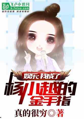 娱乐吃瓜配乐推荐小说,揭开娱乐圈的神秘面纱 第3张 娱乐吃瓜配乐推荐小说,揭开娱乐圈的神秘面纱 第3张