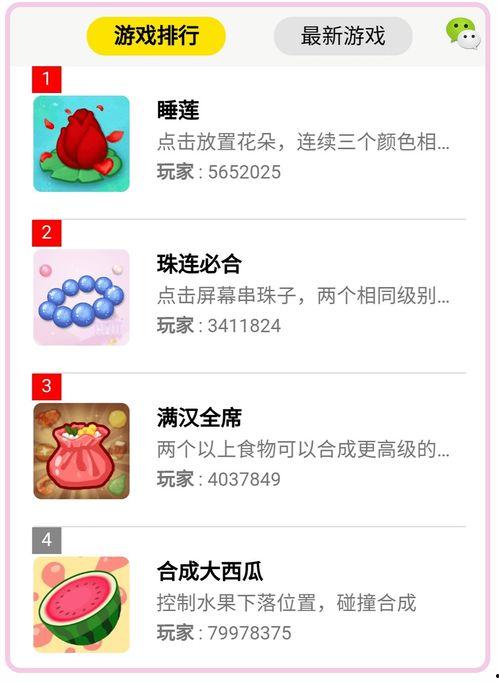 娱乐吃瓜酱过年流程,一场年度盛宴的精彩回顾 第2张 娱乐吃瓜酱过年流程,一场年度盛宴的精彩回顾 第2张