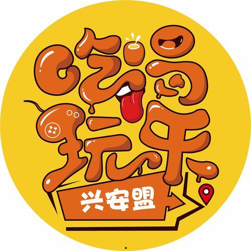 娱乐吃瓜酱贴纸图片,揭秘明星幕后趣事，带你领略娱乐圈的“瓜田”风光  第2张