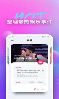 娱乐吃瓜频道在哪看,娱乐吃瓜频道，海量瓜料一网打尽！  第2张