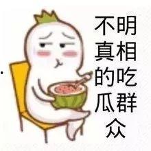 娱乐吃瓜酱正常男人,娱乐吃瓜酱视角下的生活点滴  第2张