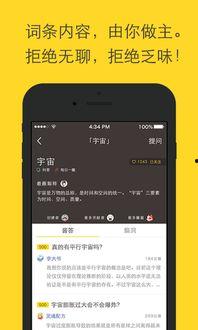 娱乐吃瓜酱单词软件,解锁单词世界的趣味之旅  第2张