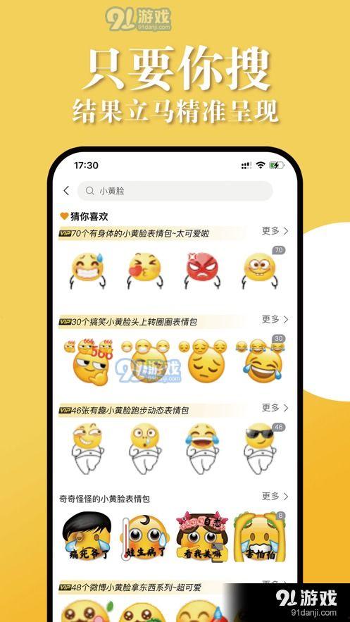 娱乐吃瓜酱单词软件,解锁单词世界的趣味之旅  第3张