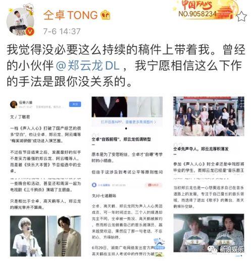 吃瓜娱乐圈歌曲,娱乐圈的欢声笑语与幕后风云  第3张
